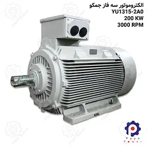 الکتروموتور جمکو سه فاز ۲۷۰ اسب ۲۰۰ کیلووات ۳۰۰۰ دور