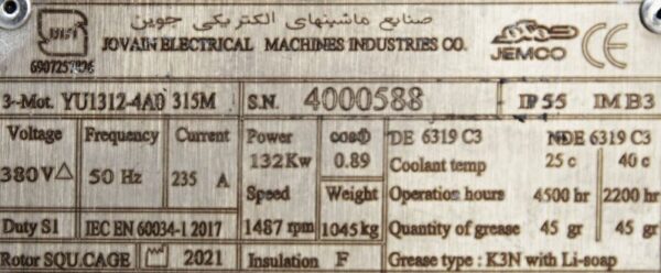 الکتروموتور 132 کیلووات جمکو