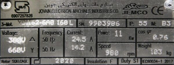 الکتروموتور 11 کیلووات جمکو