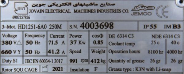 الکتروموتور 37 کیلووات جمکو