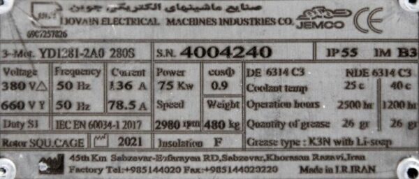 الکتروموتور 75 کیلووات جمکو