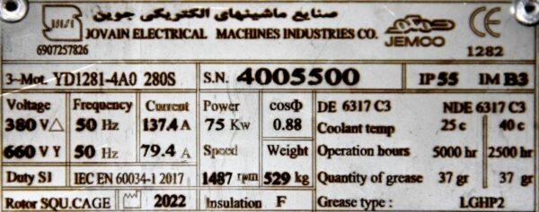 الکتروموتور 75 کیلووات جمکو