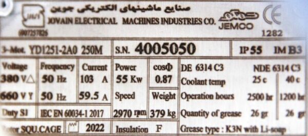 الکتروموتور 55 کیلووات جمکو