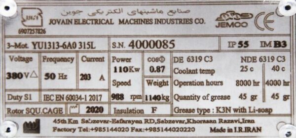 الکتروموتور 110 کیلووات جمکو