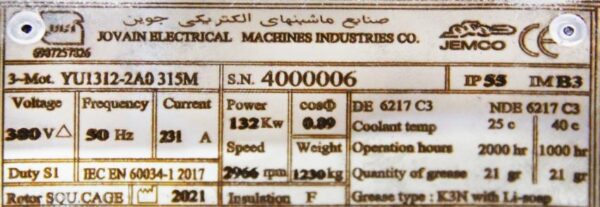 الکتروموتور 132 کیلووات جمکو