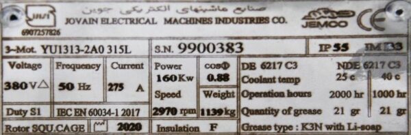 الکتروموتور 160 کیلووات جمکو