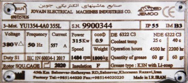 الکتروموتور 315 کیلووات جمکو