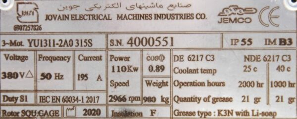 الکتروموتور 110 کیلووات جمکو