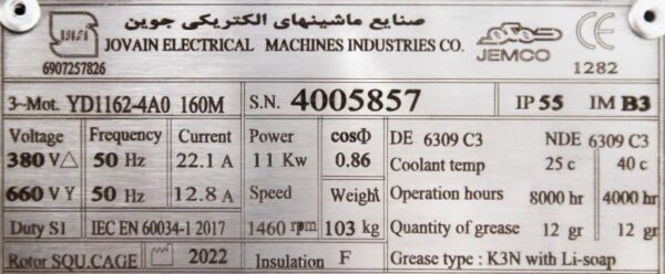 الکتروموتور 11 کیلووات جمکو