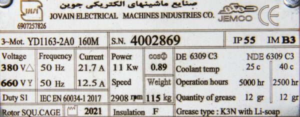 الکتروموتور 11 کیلووات جمکو