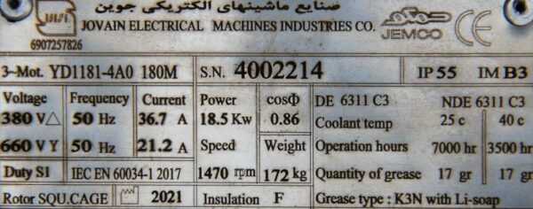 الکتروموتور 18.5 کیلووات جمکو