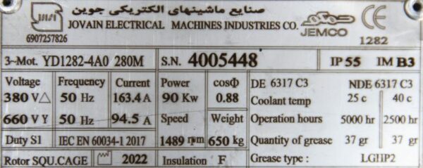 الکتروموتور 90 کیلووات جمکو