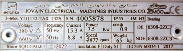 الکتروموتور 7.5 کیلووات جمکو