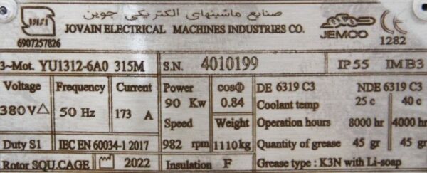 الکتروموتور 90 کیلووات 1000 دور جمکو