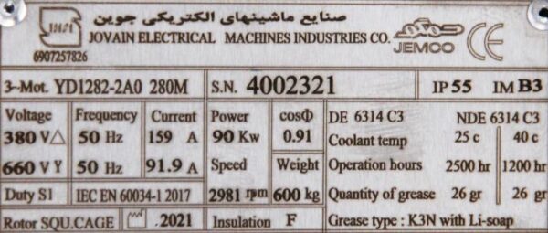 الکتروموتور 90 کیلووات 3000 دور جمکو