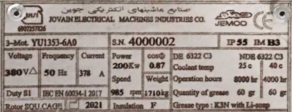 الکتروموتور 200 کیلووات جمکو