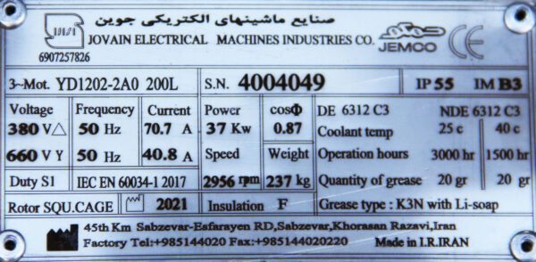 الکتروموتور 37 کیلووات جمکو