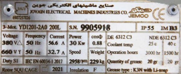 الکتروموتور 30 کیلووات جمکو