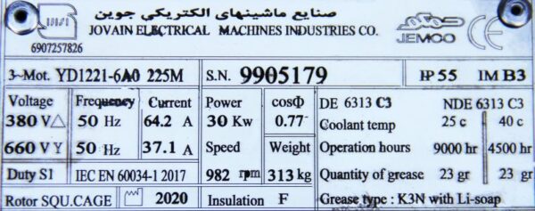 الکتروموتور 30 کیلووات جمکو