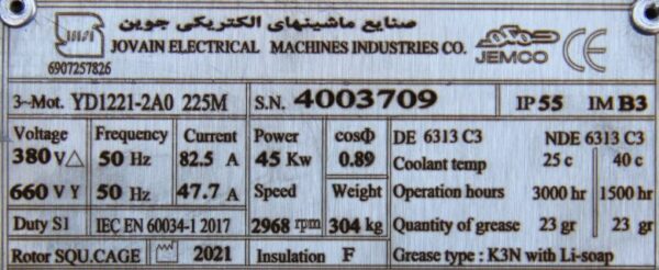 الکتروموتور 45 کیلووات جمکو