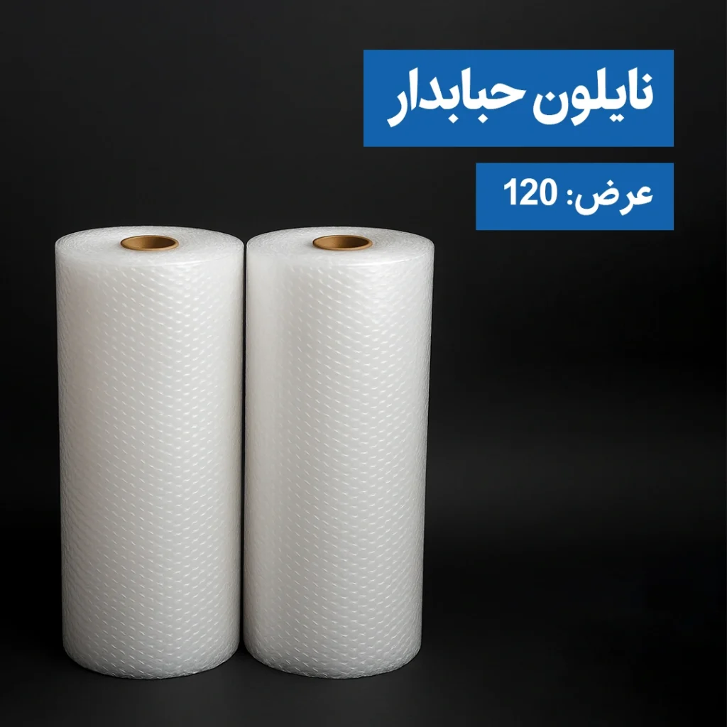 نایلون حبابدار120