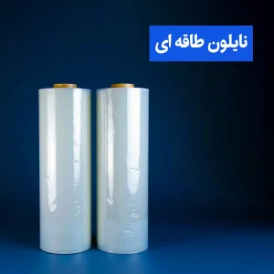 نایلون طاقه ای